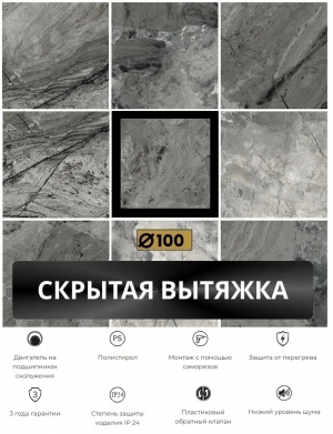 Теневой диффузор под плитку с вентиляторомFoZa VD4 скрытого монтажа, под плитку