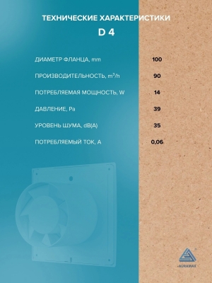 Теневой диффузор под плитку с вентиляторомFoZa VD4 скрытого монтажа, под плитку