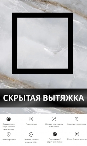Теневой диффузор под плитку с вентиляторомFoZa VD4 скрытого монтажа, под плитку